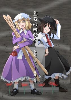 Rule 34 | 2girls, :d, black footwear, black hair, black skirt, blonde hair, boots, breasts, brown eyes, brown footwear, brown hair, collared dress, commentary request, dress, fedora, flat chest, frilled dress, frilled skirt, frills, grin, hat, highres, holding, juliet sleeves, long skirt, long sleeves, maribel hearn, mary janes, mob cap, multiple girls, necktie, open mouth, puffy sleeves, purple dress, red necktie, shirt, shoes, skirt, small breasts, smile, socks, sotoba, teapot, tie clip, tombstone, touhou, translation request, usami renko, white hat, white shirt, white socks, yakousei no kame, yellow eyes