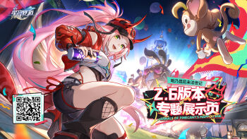 1girl :d baseball_cap breasts can chinese_commentary commentary_request crop_top fake_horns green_eyes hat highres holding holding_can honkai:_star_rail honkai_(series) horned_headwear horns jacket long_hair long_sleeves looking_at_viewer medium_breasts midriff monkey official_alternate_costume official_art open_mouth outdoors pink_hair ponytail rappa_(honkai:_star_rail) red_jacket shirt smile spray_can thighs very_long_hair white_shirt