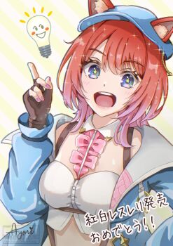+_+ 1girl absurdres animal_ear_fluff animal_ears atelier_(series) atelier_resleriana atelier_resleriana:_the_red_alchemist_&amp;_the_white_guardian blue_eyes blue_hat breasts commentary_request eyelashes gradient_hair hat highres index_finger_raised light_bulb medium_breasts multicolored_hair nail_polish open_mouth pink_hair pink_nails red_hair rias_eidreise smile solo sorama_ayari teeth translation_request two-tone_hair upper_teeth_only watermark