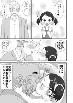 change_in_common_sense altered_perception bald becky_blackbell black_hair blush fat fat_man heart heart-shaped_pupils highres hypnosis kiss loli mind_control nude short_hair spiral spiral_background spy_x_family symbol-shaped_pupils translation_request tsunamushi twilight_(spy_x_family) twintails ugly_bastard
