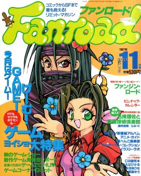 1997 1girl 1other aerith_gainsborough artist_request belt black_hair blue_flower borrowed_character bracelet braid braided_ponytail braided_sidelock brown_eyes brown_hair button_gap buttons choker claws collar collared_jacket commentary company_name cropped_jacket dated english_commentary english_text eyelashes fanroad final_fantasy final_fantasy_vii flower gold_bracelet green_eyes hair_flower hair_intakes hair_ornament headband highres holding holding_flower jacket knot logo long_hair looking_at_viewer magazine_scan maxi_shirt nose numbered open_mouth parted_bangs pink_maxi_shirt pink_ribbon platypus price puffy_short_sleeves puffy_sleeves purple_collar purple_headband red_collar red_flower red_ribbon red_sleeves ribbon ribbon_choker scan scan_artifacts short_sleeves smile too_many too_many_belts traditional_media