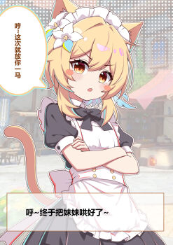 1girl absurdres alternate_costume animal_ear_fluff animal_ears apron black_bow black_bowtie black_dress blonde_hair blush bow bowtie cat_ears cat_tail chinese_commentary commentary_request crossed_arms dress enmaided flower frilled_apron frilled_hairband frills genshin_impact hair_between_eyes hair_flower hair_ornament hairband highres kemonomimi_mode lumine_(genshin_impact) maid maid_headdress open_mouth orange_eyes short_hair_with_long_locks solo tail translation_request variant_set white_apron white_flower white_hairband yaoli_(ysxbd)