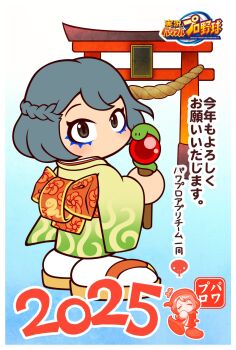 Rule 34 | 2025, 2girls, aqua hair, artist request, black eyes, blue background, blush, border, braid, chinese zodiac, coat, commentary request, copyright name, crown braid, dual persona, facial mark, floral print sash, full body, furisode, gradient background, gradient clothes, gradient kimono, gradient sleeves, green kimono, green sleeves, hat, highres, holding, holding staff, il (pawpro), japanese clothes, jikkyou powerful pro yakyuu, kimono, konami, laughing, logo, looking at viewer, mark under both eyes, multiple girls, new year, no nose, official art, outline, pointy shoes, power pro appli, print kimono, print sash, print sleeves, rope, sandals, sash, second-party source, shimenawa, shoes, short hair, snake, snake print, socks, staff, standing, tabi, thick lineart, torii, translation request, turning head, two-tone kimono, two-tone sleeves, white border, white outline, white socks, yellow kimono, yellow sandals, yellow sleeves, yellow trim, zouri