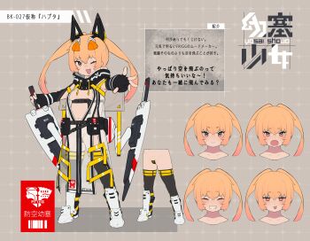 absurdres armored_boots blonde_hair boots expression_chart hans.b highres japanese_text loli multicolored_eyes navel no_bra no_panties original pink_eyes reference_sheet see-through_clothes thighhighs weapon