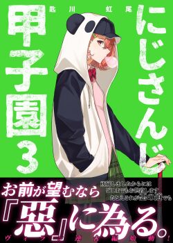 Rule 34 | 1girl, animal hood, baseball bat, baseball cap, black hat, black sleeves, blowing bubble gum, bow, bowtie, breasts, chewing gum, commentary request, cover, cover page, cowboy shot, earrings, eyelashes, fake cover, from side, green background, green skirt, hair ornament, hairclip, hand in pocket, hat, highres, holding, holding baseball bat, hood, hood up, hooded jacket, jacket, jewelry, looking at viewer, looking to the side, medium hair, miniskirt, nijisanji, nijisanji koshien, panda hood, pink eyes, pink hair, pink shirt, plaid clothes, plaid skirt, red bow, red bowtie, sasaki saku, sasaki saku (1st costume), shirt, shorts, shorts under skirt, skirt, small breasts, solo, translation request, virtual youtuber, white jacket, zmzm hiji