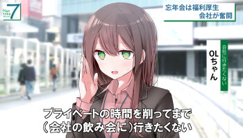 1girl @_@ black_jacket blurry blurry_background blush breasts brown_hair character_name collared_shirt commentary_request eyelashes green_eyes hair_between_eyes hand_up highres interview jacket long_hair long_sleeves looking_at_viewer office_lady ol-chan_(oouso) oouso open_mouth original outdoors pink_shirt shadow shirt sidelocks small_breasts solo_focus standing sweatdrop translation_request upper_body