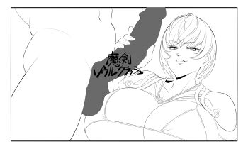 1girl bikini breasts huge_breasts large_breasts large_penis monochrome noriheita penis penis_grab record_of_lodoss_war smile swimsuit