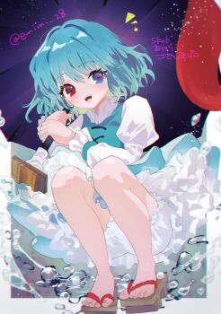 1girl :d aqua_hair aqua_skirt aqua_vest bloomers blue_eyes commentary_request commission emimi_(emimi_28) geta heterochromia holding holding_umbrella juliet_sleeves long_sleeves open_mouth puffy_sleeves purple_umbrella red_eyes shirt short_hair skeb_commission skirt smile solo squatting tatara_kogasa touhou twitter_username umbrella underwear vest water_drop white_bloomers white_shirt