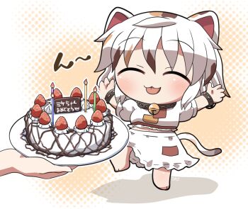 1girl 1other :3 ^_^ animal_ears barefoot bell birthday_cake black_collar blush cake calico_(pattern) candle cat_ears cat_girl cat_tail chibi closed_eyes closed_mouth collar commentary food fruit full_body goutokuji_mike hands_up jingle_bell multicolored_hair neck_bell plate rokugou_daisuke shirt short_hair short_sleeves signature skirt skirt_set smile solo standing strawberry streaked_hair tail touhou white_hair white_shirt white_skirt