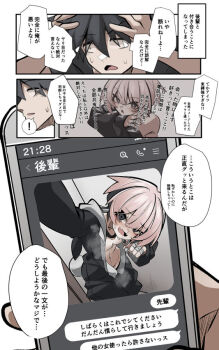 1boy 1girl cellphone convenient_censoring jacket looking_at_viewer no_panties phone pink_hair short_hair smartphone smile sweat sweatdrop tagme