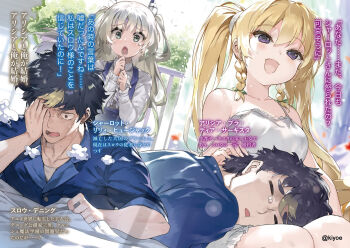 1boy 2girls :d =_= alicia_vladia_sarkista aqua_eyes ascot bare_shoulders blue_shirt blush bow braid breasts buta_koushaku charlotte_lily_hughjack closed_eyes collarbone collared_shirt cowboy_shot crying dreaming dress green_bow hair_between_eyes hair_bow hair_ribbon half-closed_eyes hand_on_another&#039;s_head hand_on_own_face heavy_breathing highres lap_pillow long_hair long_sleeves looking_down lying lying_on_lap lying_on_person medium_breasts multicolored_hair multiple_girls muscular muscular_male nauribon novel_illustration official_art open_mouth pajamas purple_eyes raised_inner_eyebrows ribbon school_uniform seiza shirt short_dress short_hair side_braids sitting sleeves_rolled_up slow_denning smile standing strap_slip sweat tearing_up tears thick_eyebrows third-party_source translation_request tsurime twintails two-tone_hair two_side_up upper_body v-shaped_eyebrows very_long_hair white_ascot white_dress white_hair white_ribbon white_shirt