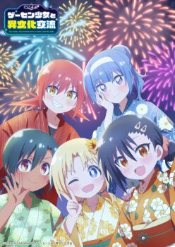 5girls aerial_fireworks black_shirt blonde_hair blue_hair closed_mouth collarbone copyright_name dark-skinned_female dark_skin fang feet fireworks flower full_body game_center_shoujo_to_ibunka_kouryuu hair_between_eyes hair_flower hair_ornament hand_on_own_face headband highres japanese_clothes kadokawa kaga_karin katsuragi_hotaru kimono kusakabe_aoi kusakabe_himari lily_baker looking_at_viewer mole mole_under_eye multiple_girls night night_sky official_art one_eye_closed open_mouth red_hair shirt skin_fang sky smile t-shirt teeth v waving white_headband yukata