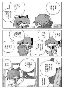 2girls a.i._voice absurdres adachi_rei book chibi comic commentary computer computer_tower crazy denki_enzanki dress food greyscale headset highres holding holding_book holding_food hood hood_down hooded_jacket indoors jacket jitome medium_hair monochrome monster multiple_girls notice_lines open_clothes open_jacket radio_antenna ribbed_dress short_dress tearing_up tentacles translated utau vocaloid voiceroid window yuzuki_yukari