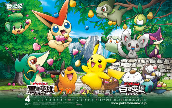 2011 axew berry_(pokemon) blue_sky cottonee dated day drilbur fangs floating flying food forest fruit gen_5_pokemon glowing glowing_eyes highres holding holding_food legendary_pokemon logo minccino mythical_pokemon nature nintendo official_art oshawott petilil pokemon pokemon_(anime) pokemon_(creature) pokemon_bw_(anime) pokemon_the_movie:_black/white_-_victini_and_reshiram/zekrom purrloin red_eyes sky smile snivy starter_pokemon_trio tail tepig tree victini