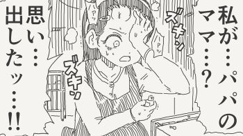 Rule 34 | 1girl, bottle, comic, commentary request, cradle, forehead, greyscale, highres, holding, holding bottle, horideiyasumi, implied incest, indoors, looking at object, monochrome, original, pregnant, segmented comic, solo, speech bubble, sweat, translation request, wide-eyed