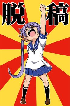 Rule 34 | > <, 10s, 1girl, akebono (kancolle), arm behind back, arm up, bell, closed eyes, female focus, flower, full body, hair bell, hair between eyes, hair flower, hair ornament, kantai collection, macedonian flag, open mouth, pleated skirt, purple hair, school uniform, serafuku, shino (ponjiyuusu), shoes, short sleeves, side ponytail, skirt, socks, solo, standing, sunburst, translated