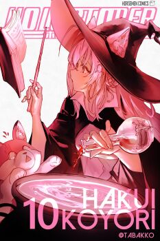 1girl 1other absurdres animal_ears antenna_hair bleach book cape cauldron character_name cover cover_page fake_cover floating floating_book floating_object hakui_koyori hat highres holding holding_wand hololive hyde_(tabakko) kokoro_(hakui_koyori) long_hair parody pink_hair potion title_parody virtual_youtuber wand white_background witch_hat wolf_ears wolf_girl