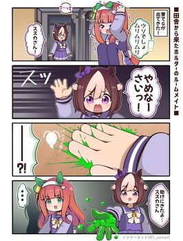 Rule 34 | !?, > <, ..., 2girls, 4koma, aqua eyes, blunt bangs, bow, bowtie, braid, brown hair, bug, cockroach, comic, commentary request, cowering, ear bow, ear covers, ears down, french braid, ghost, gundam, gundam aerial slap (meme), gundam suisei no majo, hair between eyes, hair ornament, hairband, hands on own head, insect, internet (1 netnet), light brown hair, long hair, long sleeves, meme, multiple girls, narration, orange hair, pleated skirt, purple bow, purple eyes, purple sailor collar, purple shirt, purple skirt, purple thighhighs, sailor collar, sailor shirt, school uniform, shadow, shirt, short hair, sidelocks, silence suzuka (umamusume), skirt, special week (umamusume), spoken ellipsis, spoken interrobang, thighhighs, tracen school uniform, translation request, trembling, twitter username, umamusume, white bow, white bowtie, white hairband, winter uniform