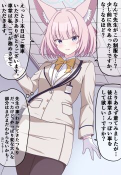 1girl :d absurdres alternate_costume animal_ear_fluff animal_ears arm_at_side bag black_bag blue_archive blue_eyes blue_halo blunt_bangs blush bow bowtie brown_pantyhose buttons ceiling collared_shirt commentary_request cowboy_shot dress_shirt dutch_angle fox_ears fox_girl from_below gloves hair_intakes halo hand_up handbag highres id_card indoors jacket long_sleeves looking_at_viewer looking_down magaasha medium_hair niko_(blue_archive) open_mouth pantyhose partial_commentary pink_hair school_uniform shirt smile solo speech_bubble straight_hair sweatdrop thought_bubble tile_ceiling tiles translation_request white_gloves white_shirt yellow_bow yellow_bowtie yellow_jacket