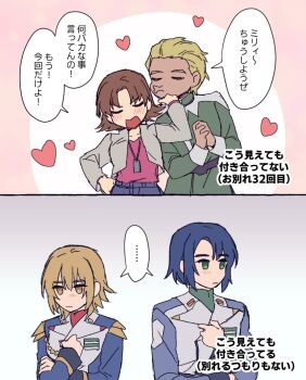 Rule 34 | ..., 2boys, 2girls, 2koma, athrun zala, blonde hair, blue hair, blush, brown hair, cagalli yula athha, comic, comparison, couple, dark-skinned male, dark skin, dearka elsman, deformed, flirting, green eyes, gundam, gundam seed, gundam seed destiny, gundam seed freedom, hand on another's chin, hand up, heart, hetero, imminent kiss, jacket, kkomcce, lanyard, looking to the side, military, military uniform, miriallia haw, multiple boys, multiple girls, open mouth, parted bangs, shirt, short hair, shy, simple background, speech bubble, spoken ellipsis, translated, yellow eyes