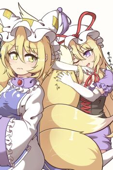 2girls ayuyu_yuka03 blonde_hair commentary_request corset dress elbow_gloves fox_girl fox_tail gloves hair_between_eyes hat highres hugging_tail mob_cap multiple_girls multiple_tails open_mouth purple_dress purple_eyes purple_tabard simple_background tabard tail touhou wavy_mouth white_background white_dress white_gloves white_hat yakumo_ran yakumo_yukari yellow_eyes