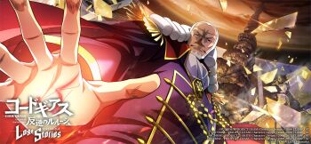 1boy arm_behind_back ascot beard cape charles_zi_britannia clenched_hand closed_mouth code_geass code_geass:_lost_stories commentary_request epaulettes f4samurai facial_hair flag forehead full_beard furrowed_brow game_cg geass gloves grey_hair highres holy_britannian_flag indoors jacket long_hair looking_at_viewer male_focus military_uniform official_art old old_man pillar purple_eyes purple_jacket red_cape shouting solo standing two-sided_cape two-sided_fabric v-shaped_eyebrows white_ascot white_gloves