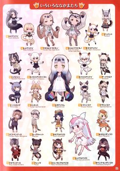 6+girls aardwolf_(kemono_friends) absurdres binturong_(kemono_friends) common_dwarf_mongoose_(kemono_friends) fossa_(kemono_friends) full_body giant_anteater_(kemono_friends) giant_armadillo_(kemono_friends) giant_pangolin_(kemono_friends) highres japari_symbol kemono_friends large-spotted_genet_(kemono_friends) linnaeus's_two-toed_sloth_(kemono_friends) looking_at_viewer masked_palm_civet_(kemono_friends) meerkat_(kemono_friends) megatherium_(kemono_friends) multiple_girls nine-banded_armadillo_(kemono_friends) northern_tamandua_(kemono_friends) numbat_(kemono_friends) official_art pale-throated_three-toed_sloth_(kemono_friends) pink_fairy_armadillo_(kemono_friends) ring-tailed_vontsira_(kemono_friends) silky_anteater_(kemono_friends) simple_background southern_tamandua_(kemono_friends) southern_tamandua_ex_(kemono_friends) spotted_hyena_(kemono_friends) striped_hyena_(kemono_friends) tachi-e temminck's_pangolin_(kemono_friends) yoshizaki_mine