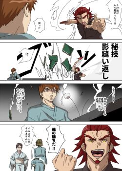 :d apologizing ball bowing breaking brown_eyes brown_hair clenched_hand comic facial_hair fujitaka_sakuya goatee hands_on_own_hips japanese_clothes kimono mototenn obi open_mouth paddle parted_lips sash senki_zesshou_symphogear smile table_tennis table_tennis_ball table_tennis_paddle yellow_eyes