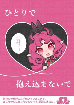 1girl :d arknights bare_shoulders chibi collared_shirt commentary_request heart highres himitsu_kessha_chonmage horns keyhole long_hair nymph_(arknights) open_mouth pink_background pink_hair pointy_ears red_eyes shirt sleeveless sleeveless_shirt smile solo text_background translation_request white_shirt