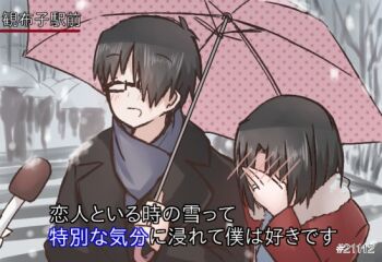 1boy 1girl artist_request blush covering_face embarrassed interview jewelry kara_no_kyoukai kokutou_mikiya meme microphone ohitashi_netsurou parody ring road ryougi_shiki shared_umbrella special_feeling_(meme) street translation_request umbrella wedding_band wedding_ring