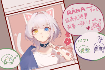 Rule 34 | 1girl, bang dream!, bang dream! it's mygo!!!!!, black choker, blue eyes, chihaya anon, chinese commentary, chinese text, choker, commentary request, drawn ears, drawn tail, highres, kaname raana, medium hair, open mouth, raana the cat, shiina taki, shirt, translation request, white hair, white shirt, yellow eyes, yuany (1586313587)