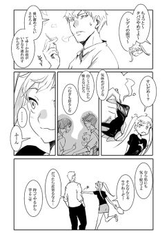 Rule 34 | 10s, 2boys, 3girls, 71 (nanaichi drafting), amaama to inazuma, cigarette, comic, father and daughter, greyscale, iida kotori, inuzuka kouhei, inuzuka tsumugi, kojika shinobu, long hair, monochrome, multiple boys, multiple girls, short hair, smoking, twintails, yagi yuusuke