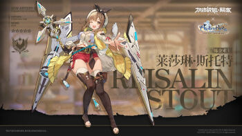 1girl artery_gear artery_gear:_fusion atelier_(series) atelier_ryza atelier_ryza_1 belt black_legwear breasts brown_eyes brown_hair character_name copyright_name flask gloves hat highres jewelry large_breasts leather leather_gloves looking_at_viewer mecha mecha_musume navel necklace official_art one_eye_closed potion red_shorts reisalin_stout robot short_hair short_shorts shorts solo staff star_(symbol) star_necklace thick_thighs thighs vest yellow_vest