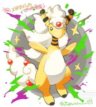 ampharos animal_focus brown_eyes forehead_jewel full_body gen_2_pokemon long_hair mega_ampharos mega_pokemon nintendo no_humans pokemon pokemon_(creature) pokemon_focus solo star_(symbol) tail tansho white_hair