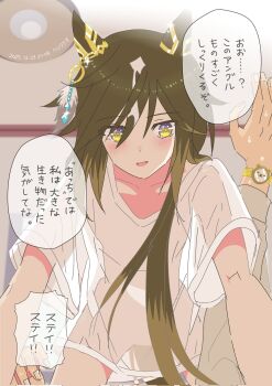 1boy 1girl animal_ears blush brown_hair ceiling_light collarbone commentary_request dated gradient_eyes hair_over_one_eye hashikurao highres horse_ears indoors long_hair looking_at_viewer multicolored_eyes multicolored_hair open_mouth oversized_clothes oversized_shirt pinned pov pov_hands purple_eyes see-through_clothes see-through_shirt shirt solo_focus stay_gold_(umamusume) streaked_hair t-shirt translation_request umamusume watch white_hair wristwatch yellow_eyes