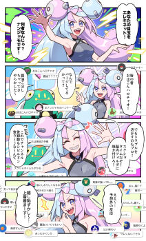 4koma alolan_exeggutor alolan_form bellibolt botamochi_(exwelder) bounsweet cetoddle charmander chinchou clefairy comic cramorant fletchling gastly gen_1_pokemon gen_2_pokemon gen_6_pokemon gen_7_pokemon gen_8_pokemon highres hoppip iono_(pokemon) nintendo open_mouth oricorio oricorio_(baile) pawmi pokemon pokemon_sv quagsire sharp_teeth tadbulb teeth translation_request yamper