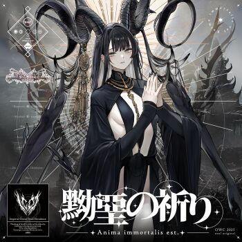 1girl album_cover album_name black_dress black_hair black_horns black_nails breasts collared_dress colored_inner_hair cover demon_girl demon_horns demon_tail dress earrings expressionless grey_eyes grey_hair hands_up highres horn_ornament horns imperial_circus_dead_decadence jewelry long_hair long_sleeves looking_at_viewer medium_breasts mole monster_girl multicolored_hair nail_polish no_panties original own_hands_together pelvic_curtain rib:y(uhki) sideboob solo tail translation_request variant_set wide_sleeves