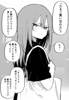 1girl absurdres bag black_shirt blush commentary greyscale handbag highres kuga_tsuniya long_hair looking_at_viewer monochrome original pout shirt speech_bubble splash_page translated