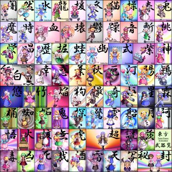 Rule 34 | 6+girls, aki minoriko, aki shizuha, alice margatroid, anchor, antennae, ascot, baseball bat, bat (animal), bishamonten&#039;s pagoda, blonde hair, boomerang, bow, bow (weapon), broom, broom surfing, calligraphy brush, cape, cart, caved (touhou), cellphone, chakram, checkered clothes, checkered skirt, chen, cirno, claws, daiyousei, dowsing rod, dress, drill, dual persona, english text, engrish text, everyone, ex-keine, fire, flandre scarlet, flask, folding fan, food, food as clothes, fruit, fujiwara no mokou, gap (touhou), geta, gourd, hair ribbon, hakurei reimu, halberd, hammer, hand fan, hat, heart, hieda no akyuu, hijiri byakuren, himekaidou hatate, hinanawi tenshi, holding hands, hong meiling, horns, hoshiguma yuugi, houjuu nue, houraisan kaguya, ibaraki kasen, ibuki suika, inaba tewi, inubashiri momiji, izayoi sakuya, kaenbyou rin, kagiyama hina, kamishirasawa keine, katana, kawashiro nitori, kazami yuuka, kirisame marisa, kisasage kouta, kisume, knife, koakuma, kochiya sanae, komeiji koishi, komeiji satori, konpaku youmu, kumoi ichirin, kurodani yamame, laevatein, letty whiterock, lily white, luna child, lunasa prismriver, lyrica prismriver, mace, maribel hearn, mechanical arm, mechanical arms, medicine melancholy, merlin prismriver, mizuhashi parsee, morichika rinnosuke, moriya suwako, multiple girls, murasa minamitsu, mystia lorelei, nagae iku, nazrin, necktie, net, nobiiru arm, onbashira, onozuka komachi, paintbrush, patchouli knowledge, peach, phone, pixel art, plaid clothes, plaid skirt, plaid vest, pleated skirt, poison, polearm, potato, ranguage, reisen, reisen udongein inaba, reiuji utsuho, remilia scarlet, ribbon, rumia, saigyouji yuyuko, scythe, shameimaru aya, shawl, shiki eiki, single horn, single mechanical arm, skirt, skirt set, smile, spear, spear the gungnir, staff, star sapphire, sunny milk, sword, sword of hisou, tatara kogasa, tengu-geta, three section staff, tokiko (touhou), tokin hat, toramaru shou, touhou, train, translated, twintails, two side up, umbrella, usami renko, vest, wand, watatsuki no toyohime, watatsuki no yorihime, weapon, whip, wriggle nightbug, yagokoro eirin, yakumo ran, yakumo yukari, yasaka kanako, yin yang