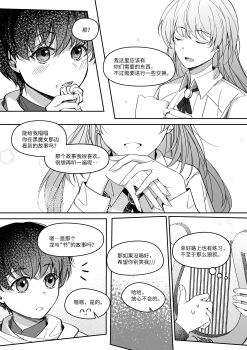 absurdres belt black_hair bob_cut capelet chinese_text collar collared_shirt commentary_request corset dress eating frills greyscale harp highres holding_own_hand instrument jacket jacket_partially_removed kim_dokja monochrome music notice_lines oldest_dream omniscient_reader&#039;s_viewpoint playing_instrument sanjinmogufufu shirt shirt_tucked_in short_dress short_hair translation_request tunic yoo_sangah