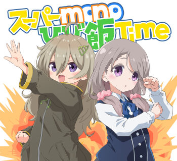 2girls :d ahoge blue_cardigan blush cardigan cardigan_vest clenched_hands collared_shirt commentary crossover drawstring explosion explosion_background fighting_stance green_hair_ornament green_jacket grey_hair hair_between_eyes hair_ornament hair_over_shoulder hair_scrunchie hairclip hands_up hibi_wa_sugiredo_meshi_umashi higa_tsutsuji highres jacket long_hair long_sleeves low_twintails mono_(afro) multiple_girls n88_colpla open_mouth outstretched_arm parted_lips pink_scrunchie purple_eyes school_uniform scrunchie season_connection shikishima_sakurako shirt smile swept_bangs twintails upper_body white_background white_shirt