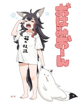 animal_ear_fluff animal_ears black_hair bottomless clothes_writing commentary_request fangs fubuzilla_(shirakami_fubuki) grabbing_another&#039;s_ear hand_on_another&#039;s_ear highres holding_by_the_ears hololive long_hair loose_clothes messy_hair morning one_eye_closed ookami_mio oversized_clothes oversized_shirt partially_translated paw_print rubbing_eyes shirt sickpoly7188 signature simple_background sleepy squeans standing tail tearing_up teeth translation_request virtual_youtuber waking_up wolf_ears wolf_girl wolf_tail yawning yellow_eyes