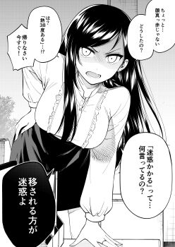 1girl absurdres bent_over breasts commentary_request greyscale hand_on_own_hip highres jewelry large_breasts long_hair long_sleeves miniskirt monochrome open_mouth original pencil_skirt pov puffy_long_sleeves puffy_sleeves ring shaded_face side_slit skirt solo tohyama_shage translation_request v-shaped_eyebrows