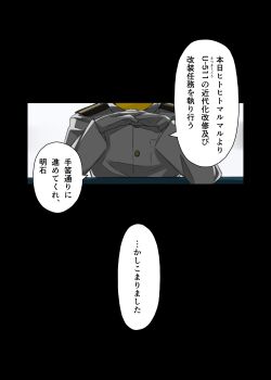 Rule 34 | 1boy, alakoala, character name, commentary request, dress shirt, gloves, head out of frame, highres, kantai collection, long sleeves, military uniform, naval dress uniform, naval uniform, shirt, shoulder boards, solo, speech bubble, t-head admiral, translation request, upper body, white gloves, white shirt