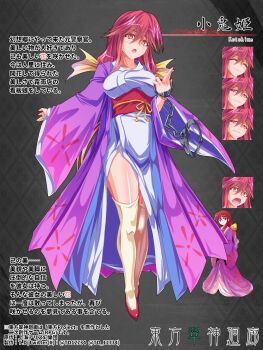 1girl cat commentary_request cuffs dairi full_body hair_flaps highres japanese_clothes kimono kotohime_(touhou) long_hair looking_at_viewer multiple_expressions obi open_mouth purple_cat red_eyes red_hair red_shoes sash shoes solo touhou touhou_(pc-98) translation_request white_kimono yellow_theme zephid