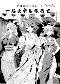 3girls alternate_costume breasts china_dress chinese_clothes chisel cleavage closed_mouth commentary_request dragon_horns dress hair_ornament hair_rings hair_stick highres horns japanese_clothes junko_(touhou) kaku_seiga kicchou_yachie kimono large_breasts legs long_hair long_skirt looking_at_viewer multiple_girls navel one_eye_closed parted_lips senmura short_hair signature skirt smile touhou translation_request