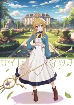 Rule 34 | 1girl, absurdres, aqua jacket, boots, breasts, brown boots, brown eyes, brown hair, bush, closed mouth, commentary request, dress, eyebrows hidden by hair, falling leaves, full body, garden, gloves, hair between eyes, hand on own hip, highres, holding, holding staff, illustrator thunderbird, jacket, leaf, looking at viewer, mage staff, mansion, medium hair, monica everett, school uniform, shadow, short twintails, silent witch, small breasts, smile, solo, staff, twintails, vest, white dress, white gloves, white vest