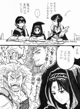 ... 1girl 3boys animal_ears book breasts cleavage closed_mouth commentary_request facial_hair facial_mark fire_emblem fire_emblem:_radiant_dawn fire_emblem:_the_blazing_blade fire_emblem:_three_houses fire_emblem_heroes forehead_mark goatee highres holding holding_book long_hair male_byleth_(fire_emblem) male_byleth_(khadein)_(fire_emblem) monochrome multiple_boys nintendo official_alternate_costume open_mouth short_hair skrimir_(fire_emblem) soren_(fire_emblem) soren_(khadein)_(fire_emblem) speech_bubble spoken_ellipsis ta_kanoko thought_bubble translation_request twitter_username ursula_(fire_emblem) ursula_(khadein)_(fire_emblem)