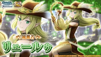 1girl anime_coloring bard brown_dress brown_hat cavalier_hat character_name closed_mouth copyright_name copyright_notice danmachi_memoria_freese dress dungeon_ni_deai_wo_motomeru_no_wa_machigatteiru_darou_ka elf feathers green_eyes green_hair grey_pants hands_up hat holding holding_instrument holding_lyre instrument long_hair looking_at_viewer low-tied_long_hair lyre official_art pants plume pointy_ears puff_and_slash_sleeves puffy_sleeves ryulu_(danmachi) second-party_source sidelocks sitting smile solo white_feathers