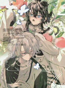 2boys animal black_changpao black_hair blue_butterfly blue_eyes braid bug butterfly changpao chinese_clothes closed_mouth commentary_request commission grey_hair highres insect long_hair long_sleeves looking_at_animal looking_down looking_up male_focus multiple_boys open_mouth original outdoors parted_bangs plant sahi00000 skeb_commission sleeves_past_fingers sleeves_past_wrists twin_braids watermark white_changpao yin_yang